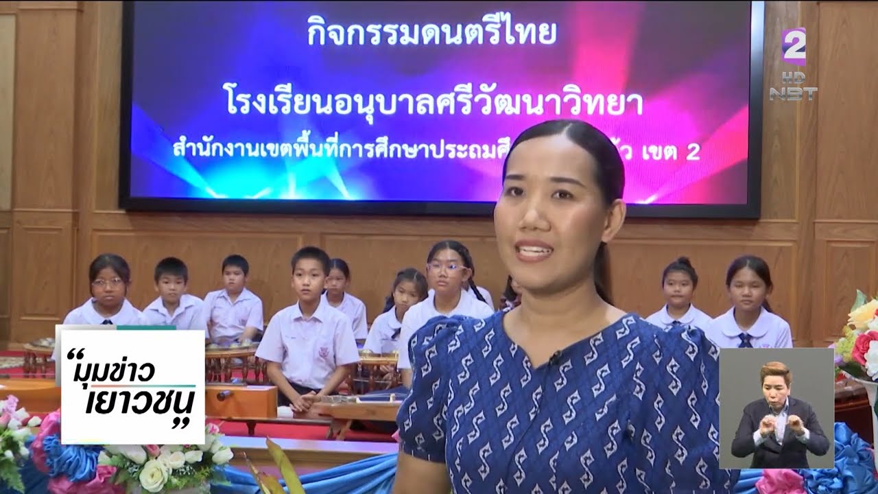 ช่วง 