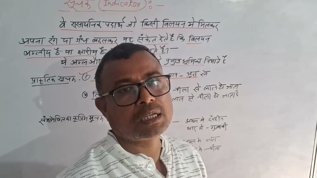 Science H S up board exam 2026