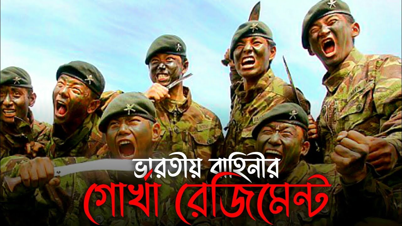 চিন ও পাকিস্তানের সবচেয়ে বড় ভয় ভারতের গোর্খাবাহিনী Gorkha Regiment | PROLOY