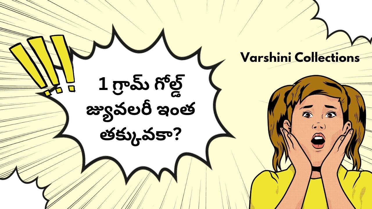 ఇంత తక్కువలో 1 గ్రామ్ గోల్డ్ జ్యువలరీ ఇస్తున్నారా?#1gramgoldjewellery#bugati #crystals 