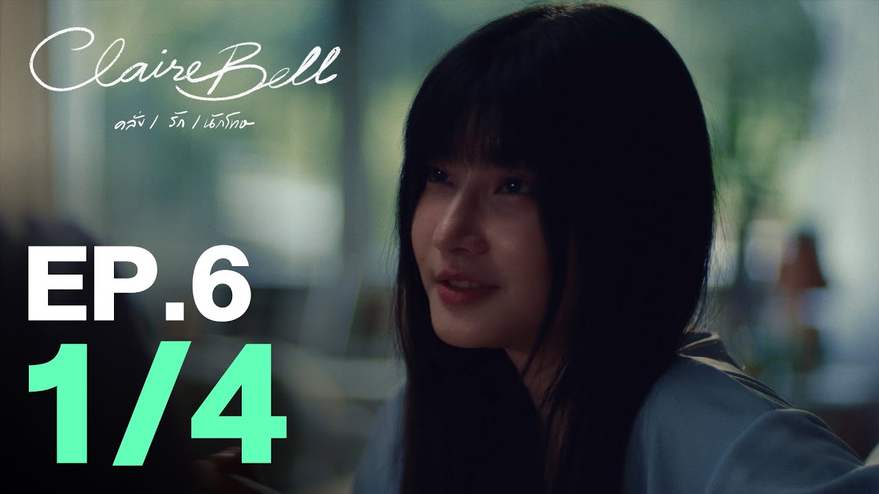 CLAIREBELL Crazy | Love | Prisoner EP.6 [1/4] [ENG SUB]