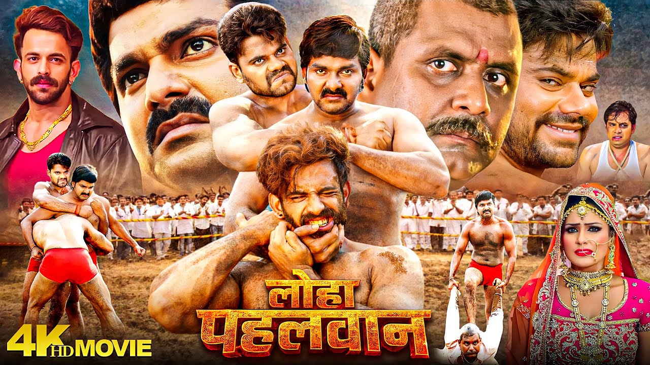 लोहा पहलवान | Full Movie | Pawan Singh, Sushil Singh Payas Pandit, Prakash Jayas