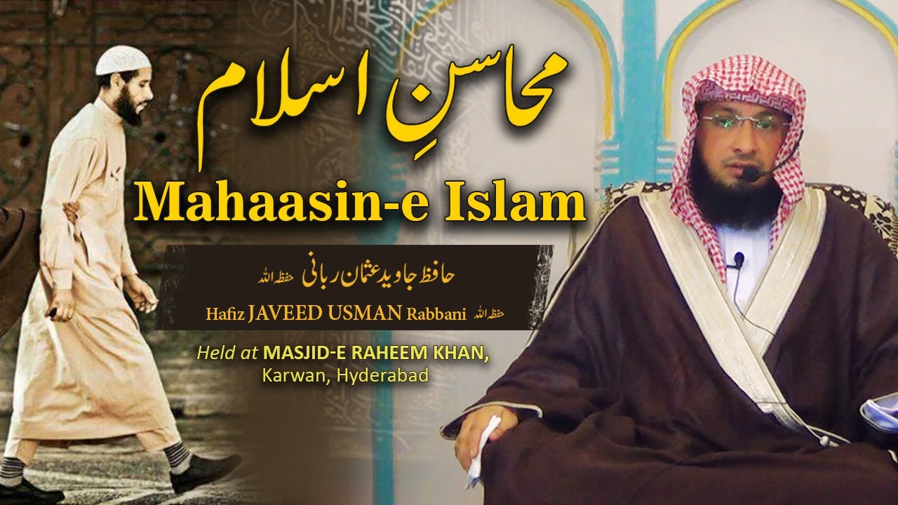 Mahaasin-e Islam || By Hafiz JAVEED USMAN Rabbani || Hyderabad