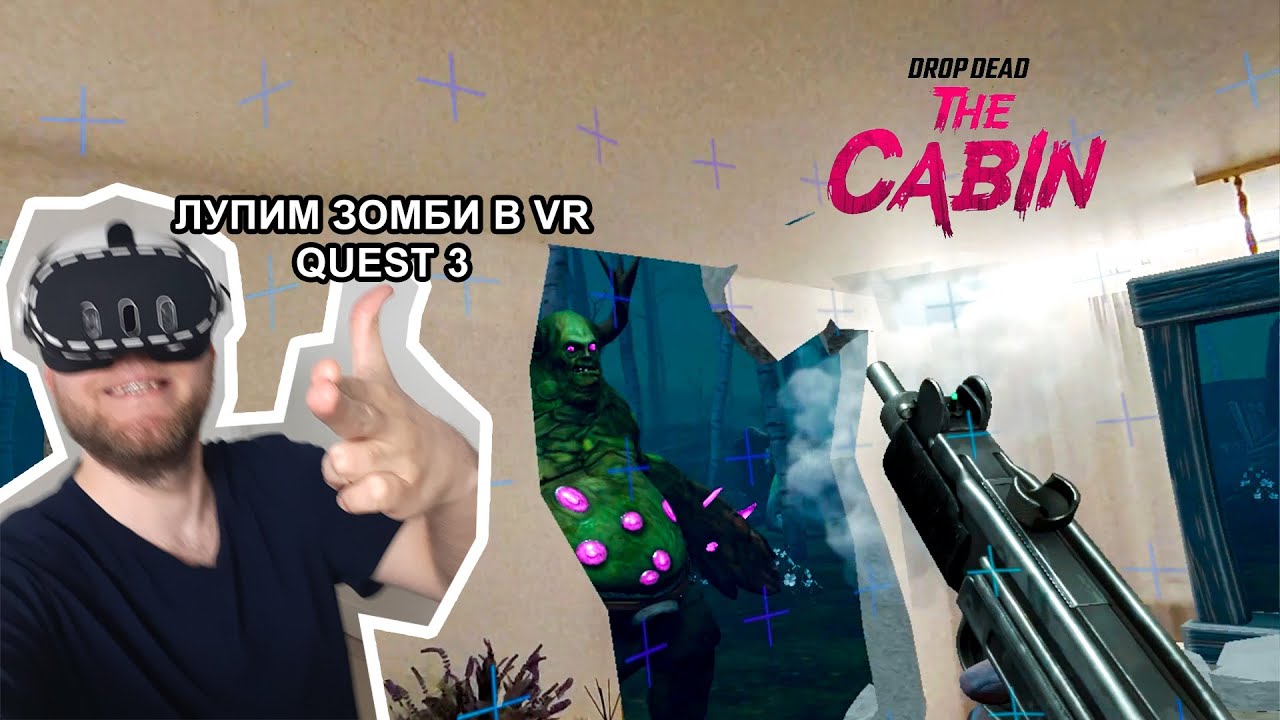 Drop Dead: The Cabin | Лупим зомби в VR на Meta Quest 3 #quest3gameplay