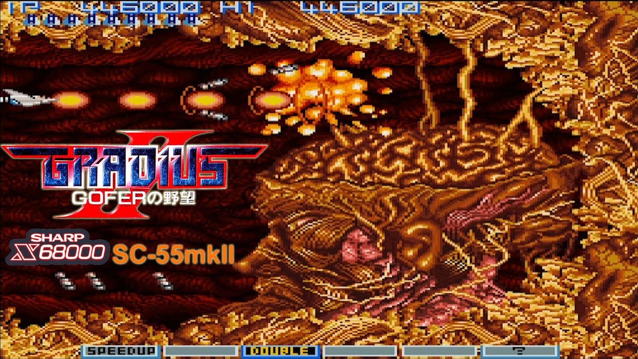 X68000 [Sc-55mkⅡ] グラディウスⅡ GOFERの野望 / Gradius II Gofer No Yabou - 1周目