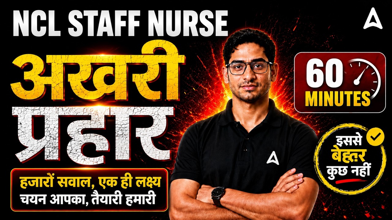 NCL Staff Nurse 2026 | NCL Staff Nurse Marathon Class 2026 | NCL Staff Nurse MCQs | By Amit Sir