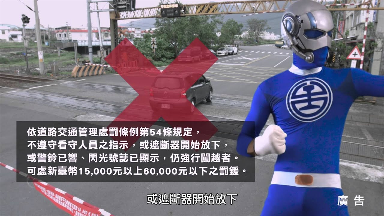 交通守則篇完整
