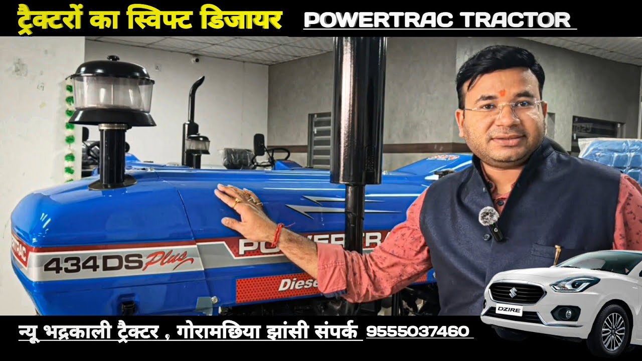 Powertrac Tractor Review 😱 इतना दमदार ट्रैक्टर पहले नहीं देखा! Subscribe to youtube Chennel #tractor