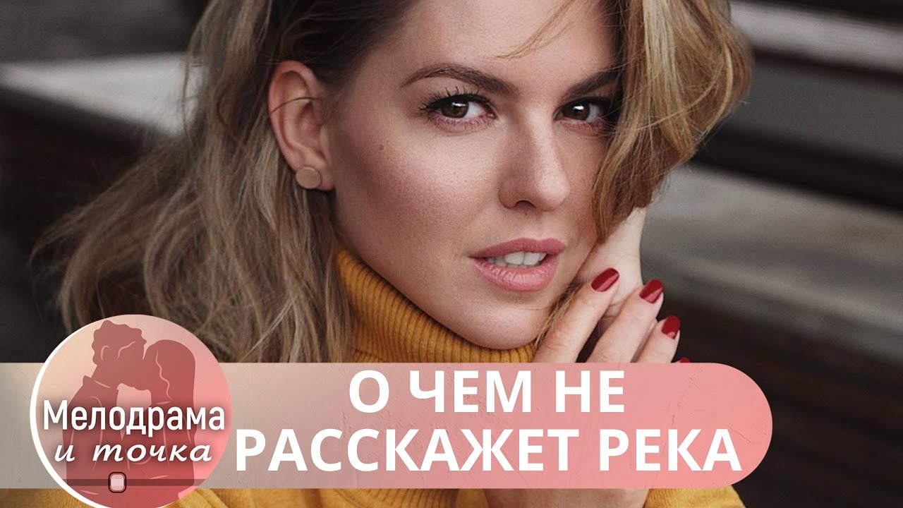 ЕЙ НАДО ВО ЧТО БЫ ТО НИ СТАЛО НАЛАДИТЬ РАБОТУ, ИНАЧЕ ЕЕ НАЧАЛЬНИК...!  О чём не расскажет река!