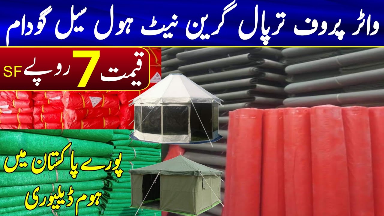 Tarpaulin & Green shade cheapest wholesale market in lahore landa bazar | water proof tarpaulin 