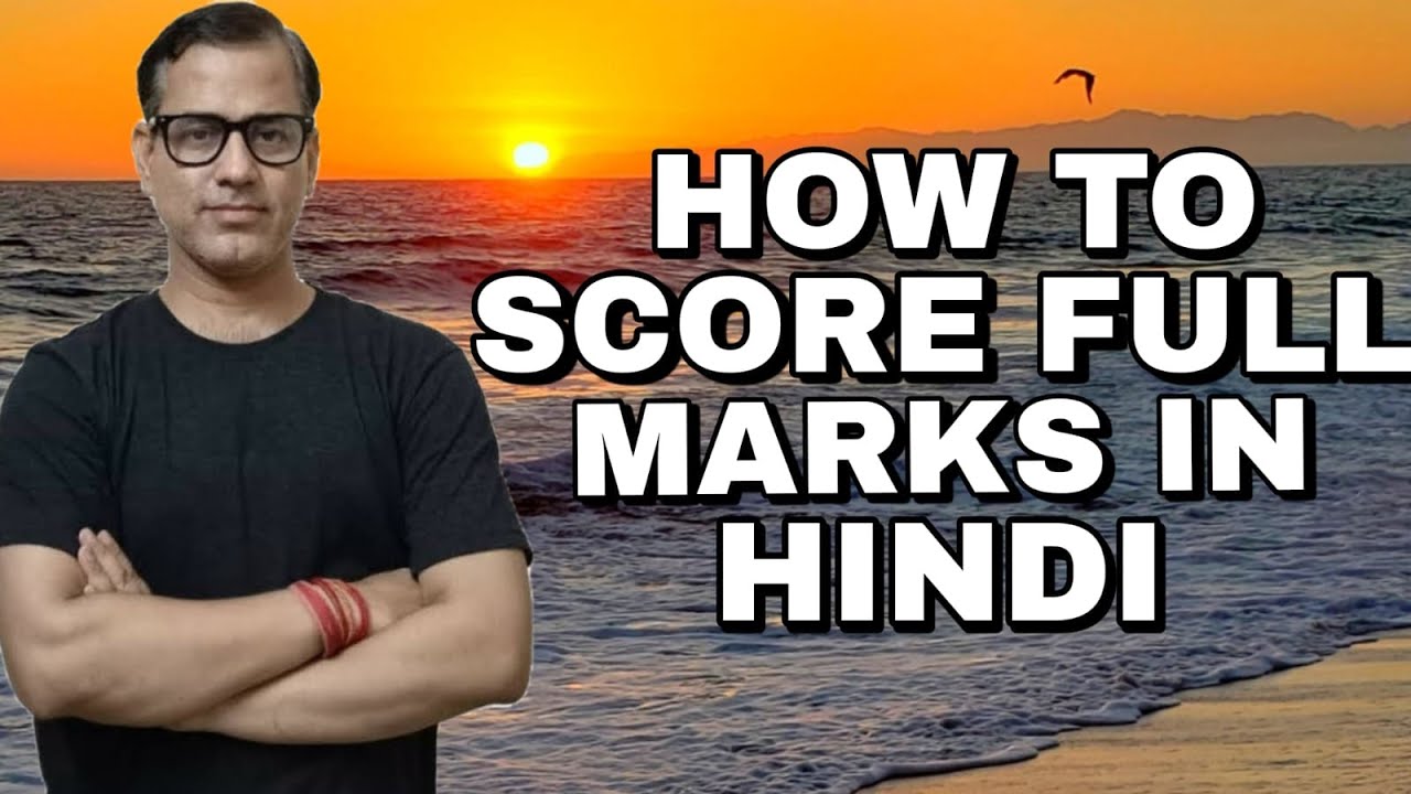 How to Score Full In Hindi | Tips for Hindi ICSE Class 10 | @sirtarunrupani