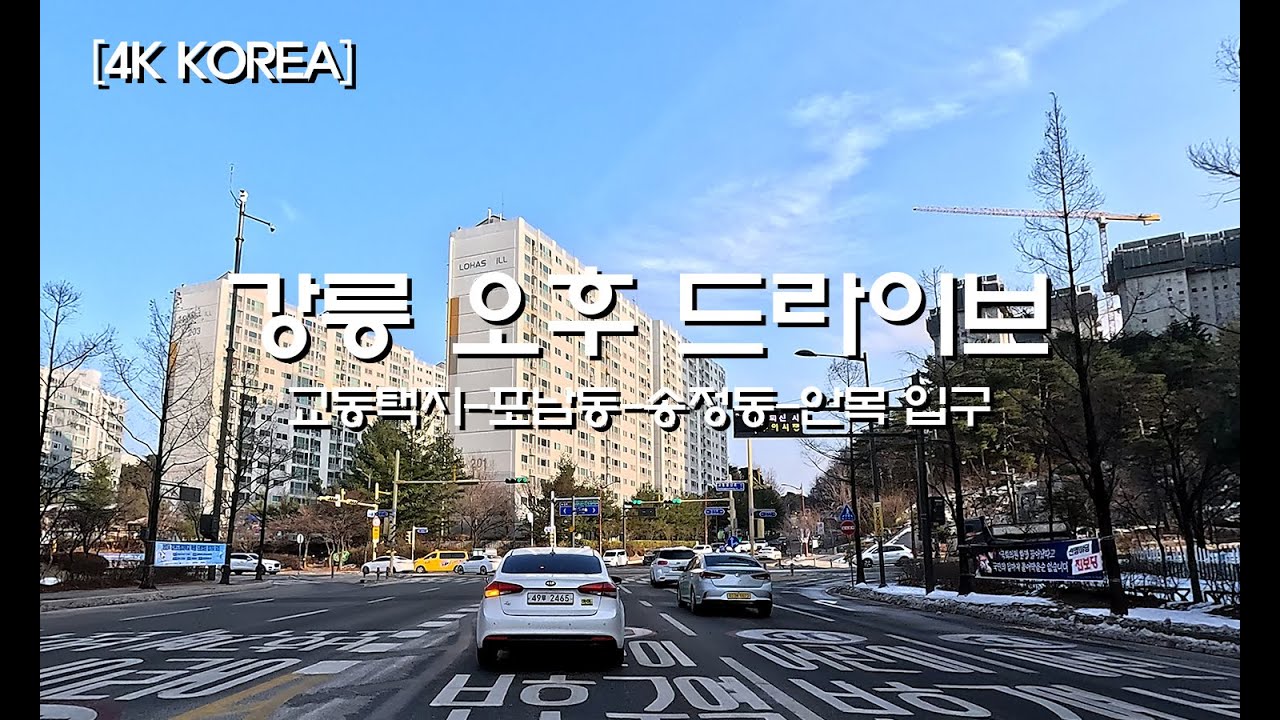 [4K KOREA] 안목까지 강릉시내 외곽 드라이브
