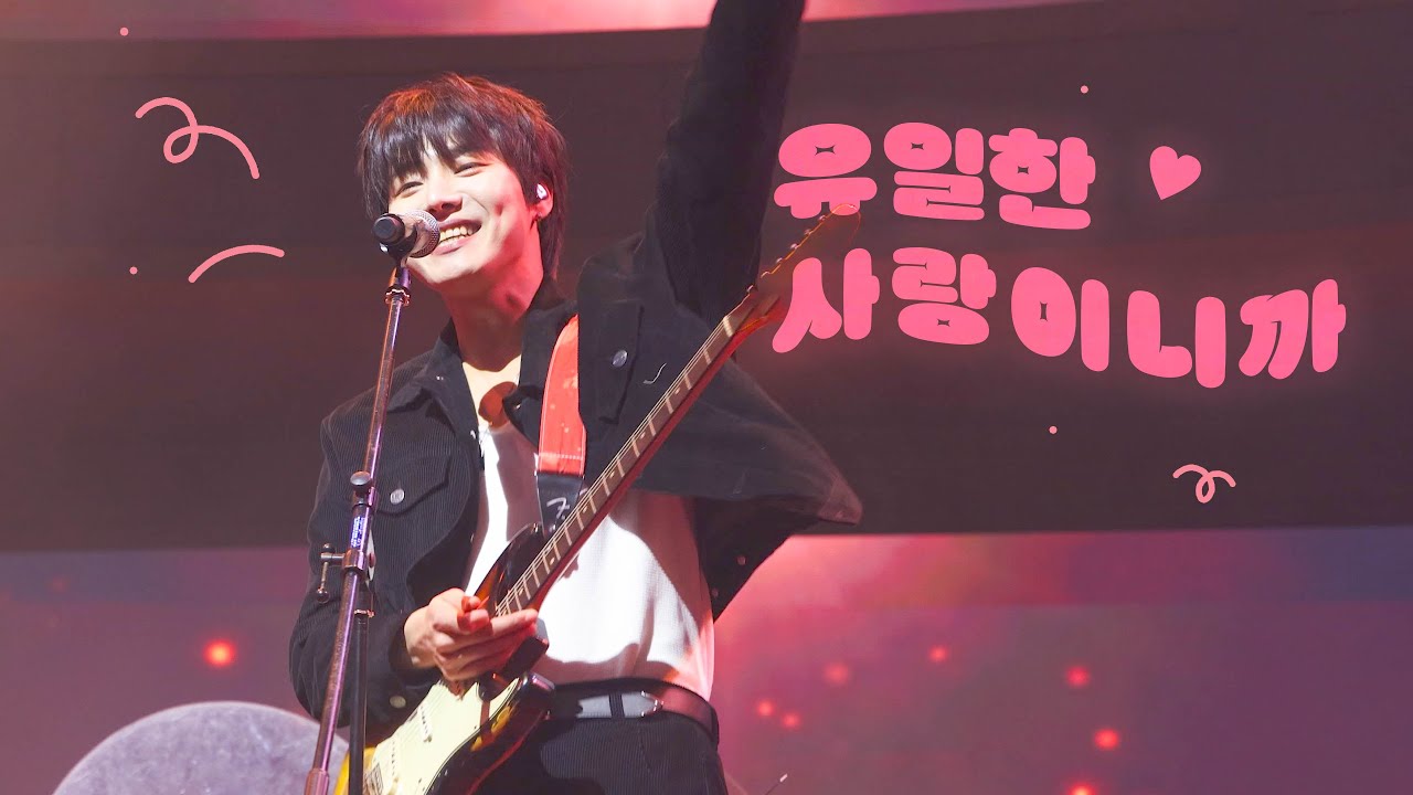260103 ONEWE - 유일한 사랑이니까 | #용훈 #YONGHOON #원위 | Live Collection 라이브 컬렉션