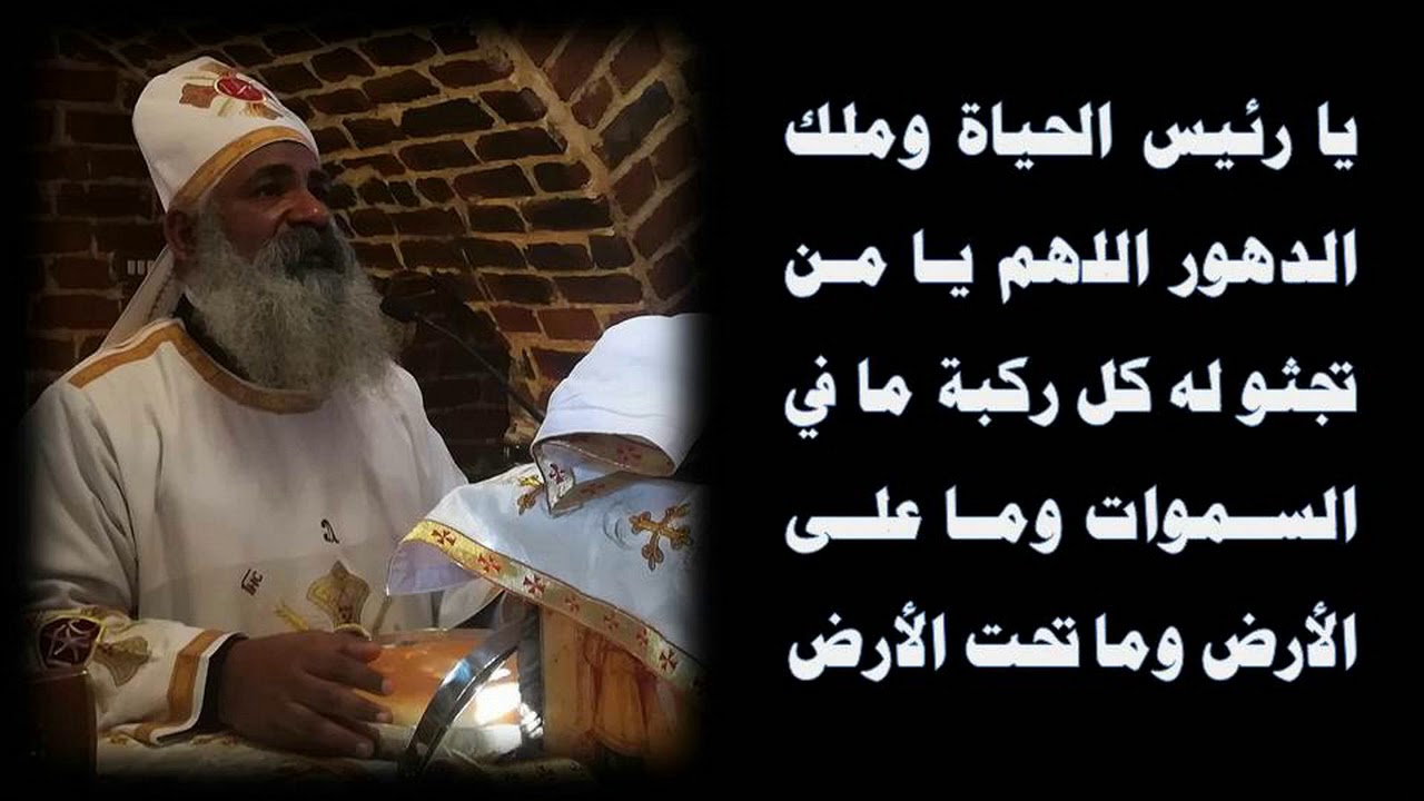 صلاة الصلح الكيرلسى بصوت أبونا صليب نسيم