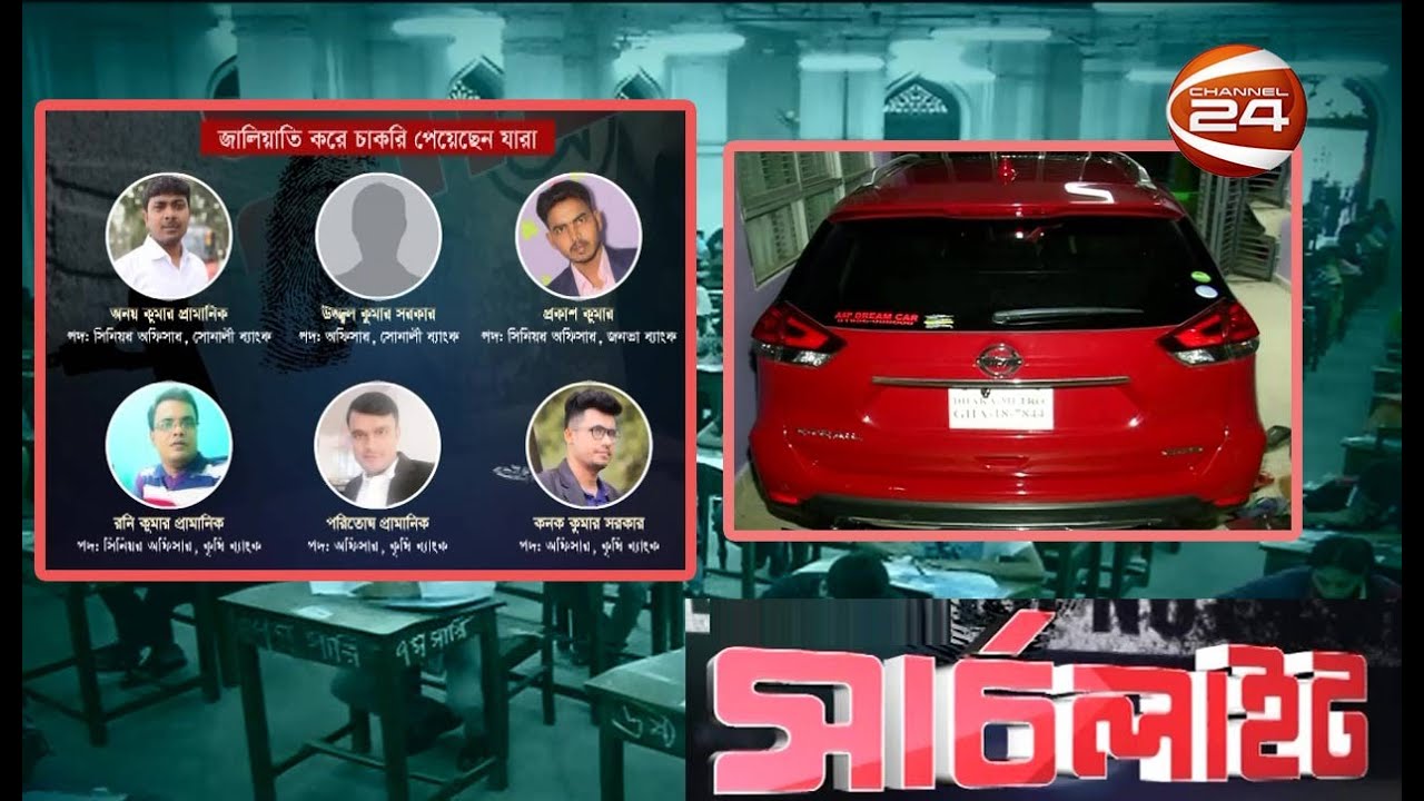 প্রশ্নফাঁসে জড়িত খোদ দুদক এবং ব্যাংক কর্মকর্তারা!