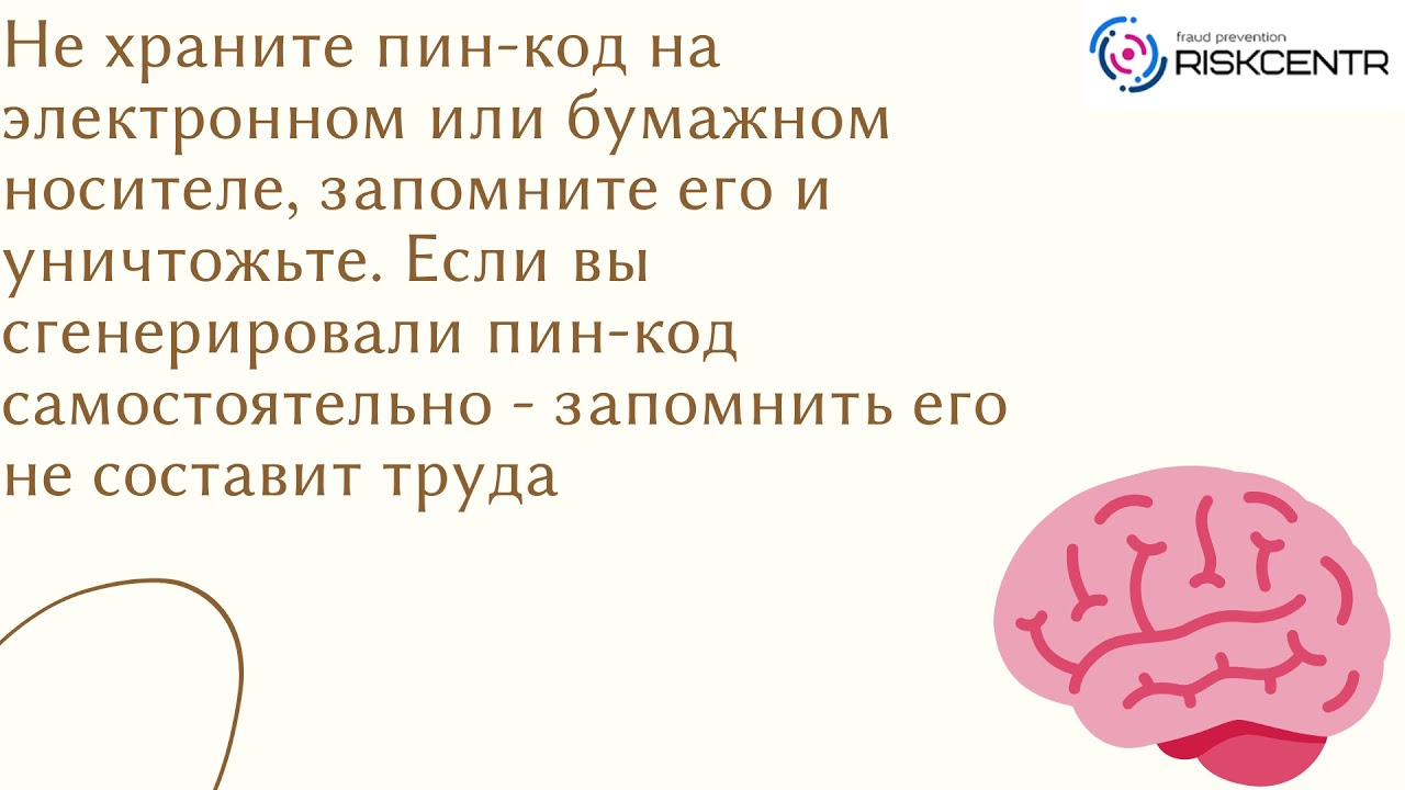 10 советов по безопасному использованию банковской карты в супермаркетах и банкоматах