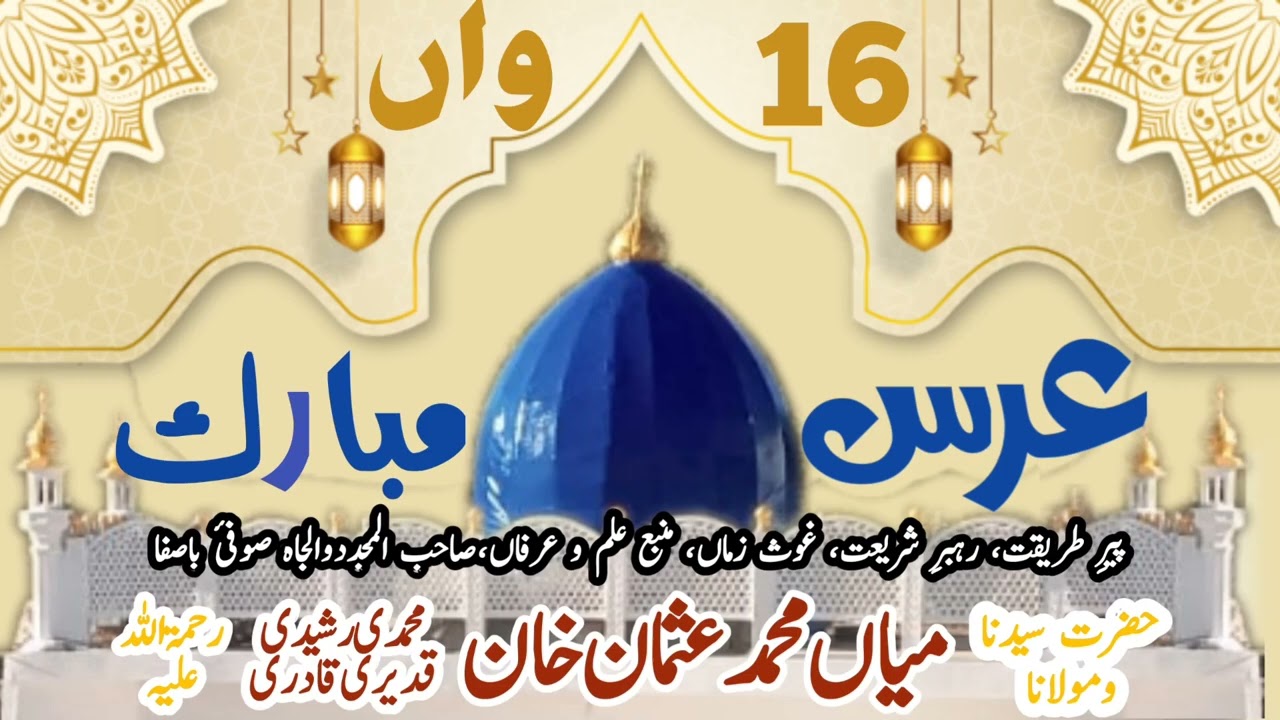 Mere Murshid Rang Charhaya | Heart-Touching Sufi Manqabat | Full Kalam | Darbar e Usmania Official