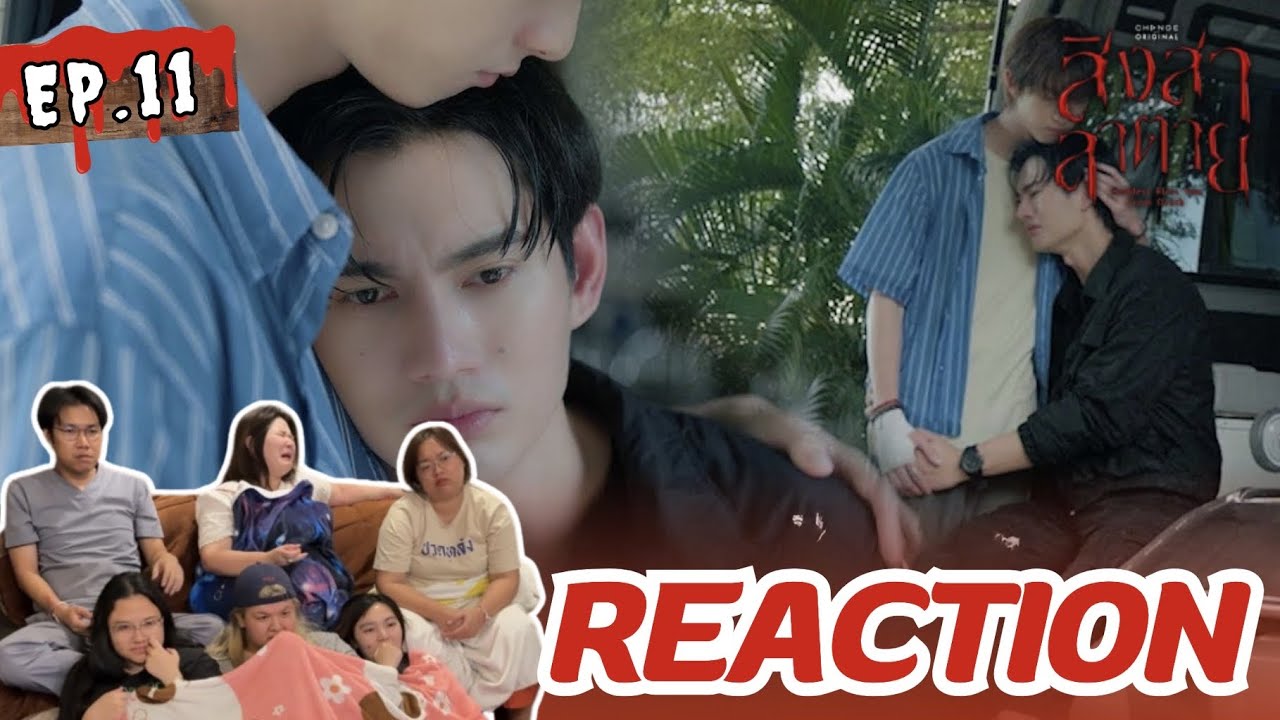 สิงสาลาตาย Goddess Bless You From Death EP11 | ป้าปวดหัว ป้าเครียด ป้าลุ้น | Rooftop Reaction 
