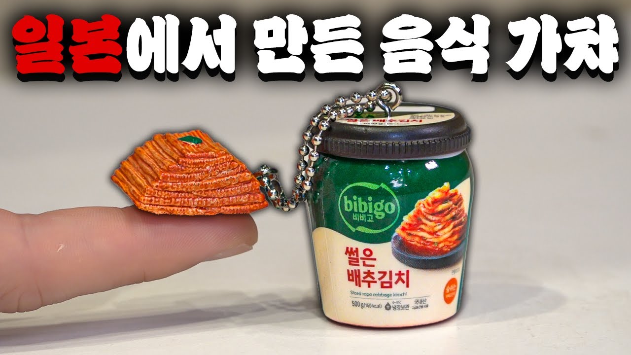 가차샵 점령한 음식 피규어 뽑기 9종 리뷰! (퀄리티 오짐)