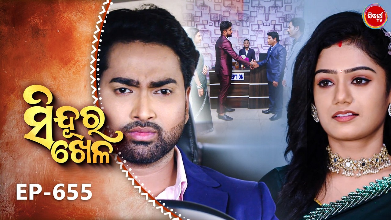 Sindura Khela | Full Episode 655 | ସିନ୍ଦୂର ଖେଳ | Odia Mega Serial | Sidharth TV @8PM