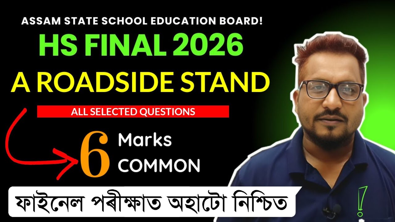 A Roadside Stand Common Question Answer for HS 2026 | HS 2nd Year English Question Paper HS 2026