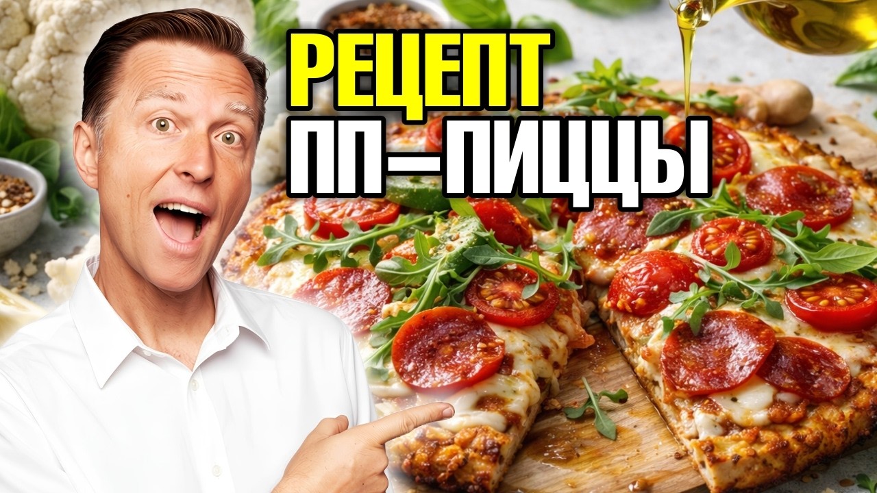 Хрустящая пицца без теста: всего 3 ингредиента и 15 минут🔥