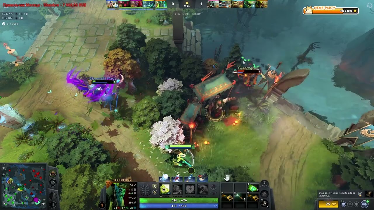 Ростовский Феникс - DOTA 2 (8/02/2026)