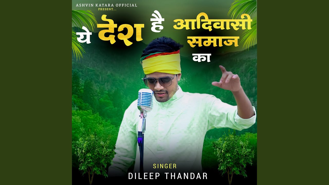 Ye Desh Hai Aadivashi Samaj Ka