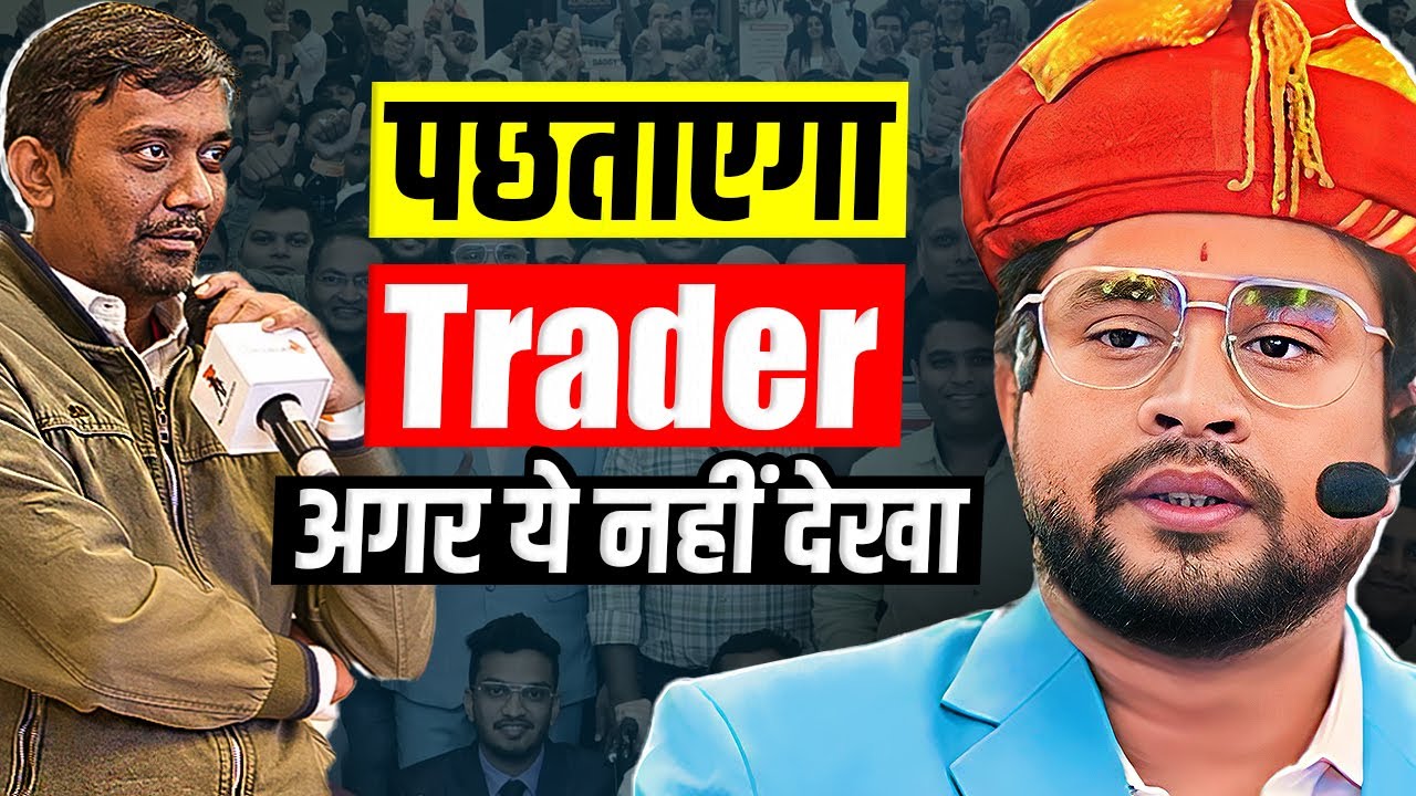 फ़ालतू Traders इस Video से दूर रहें ❌ | Gurukul Season 4 Pune - Day 1