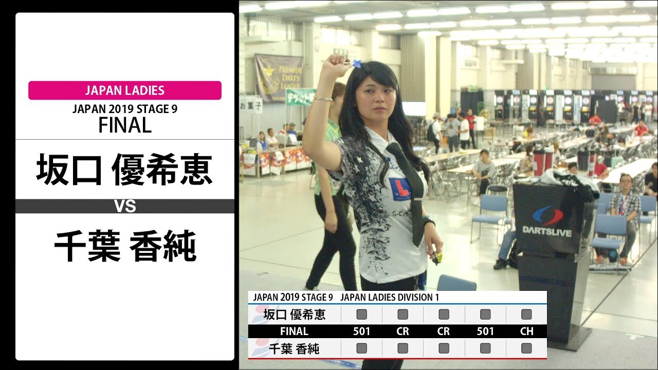 【坂口 優希恵 VS 千葉 香純】JAPAN 2019 STAGE 9 広島 LADIES FINAL