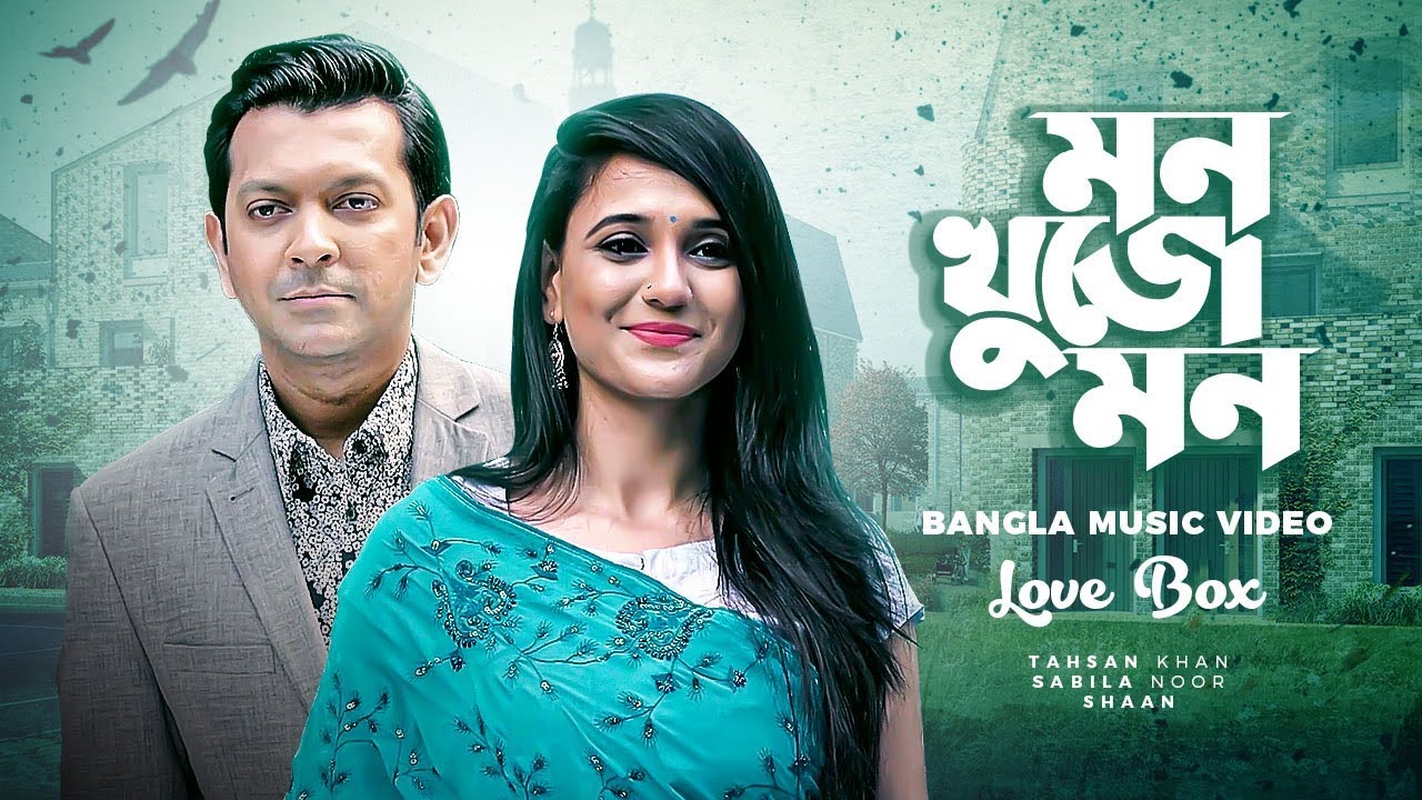 Mon Khuje Mon - Love Box | Tahsan, Sabila Noor, Shaan | Bangla Music Video
