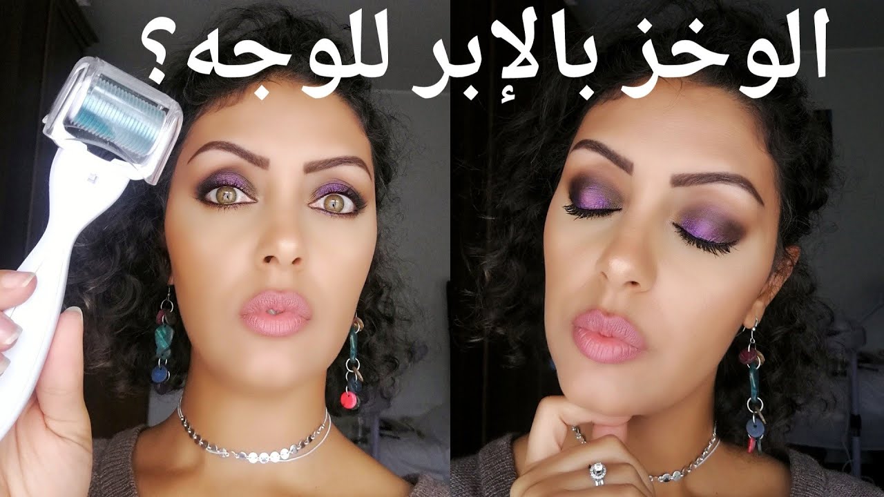 DERMA Roller الوخز بالإبر😳 لبشرة مشرقه خاليه من آثار الحبوب و الكلف و التجاعيد😜