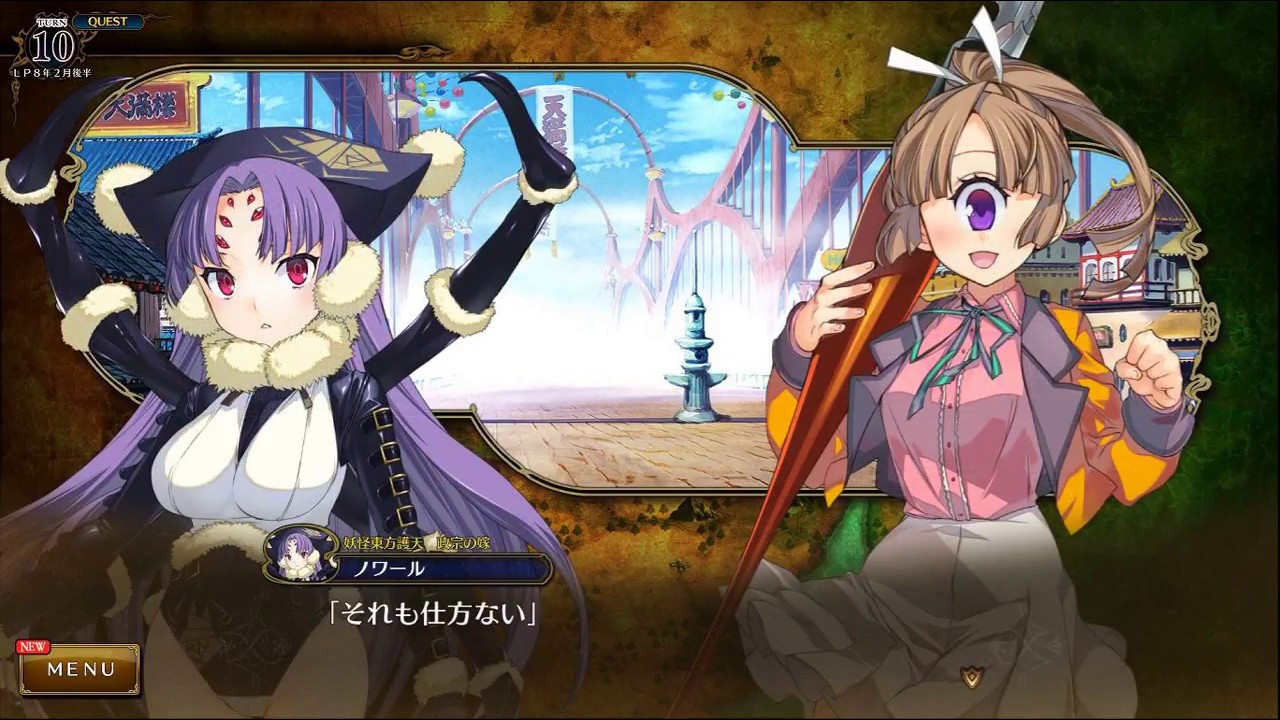 RANCE X(ランス10/蘭斯10)攻略：(105)エンディングB 神の真実
