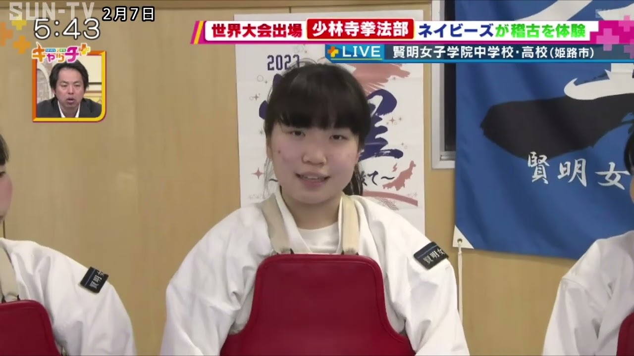 【部活中継】世界大会出場も 賢明女子学院中学校・高校 少林寺拳法 挙士たちの凛々しい演武✊