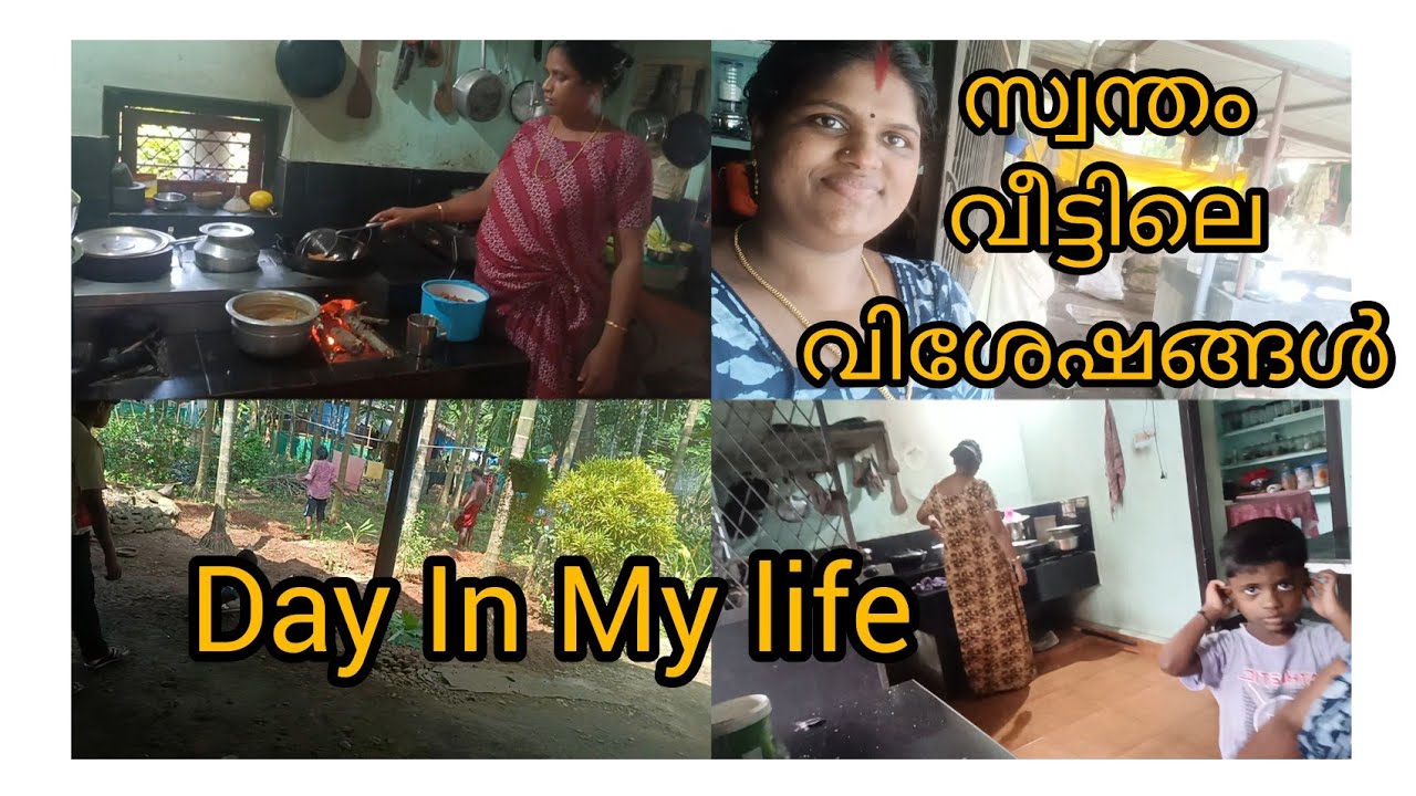 പെൺമക്കൾ എന്നും സ്വത്നം വീട്ടിലെ വിരുന്നുകാരിയാണ്/day in my life/poori masala/payasam/daily vlog/