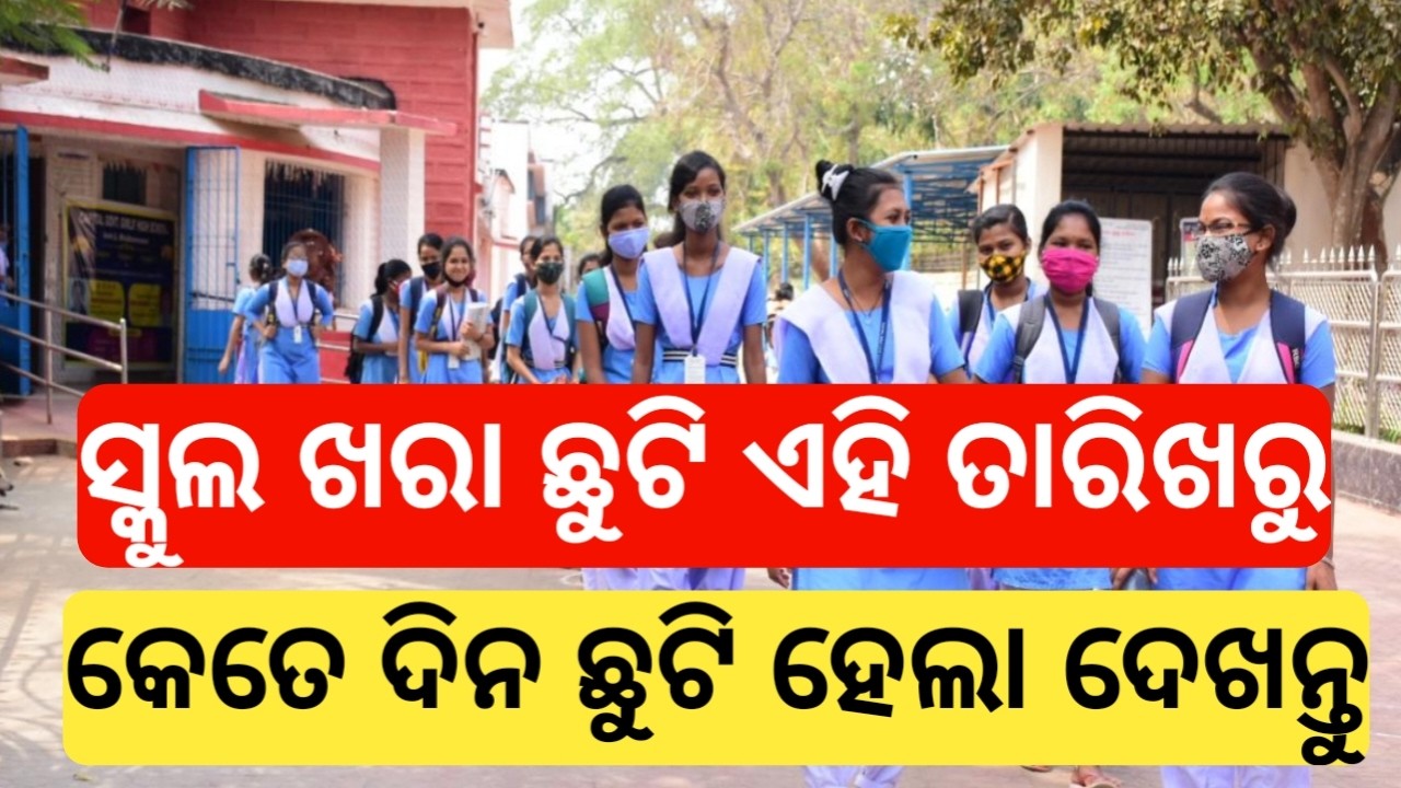 odisha school khara chuti big update today 2026 | school big update today | school summer holiday
