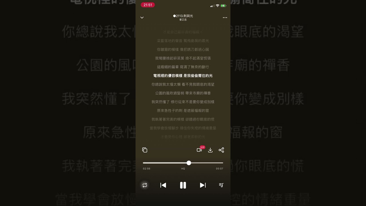 ○2113 刺與光