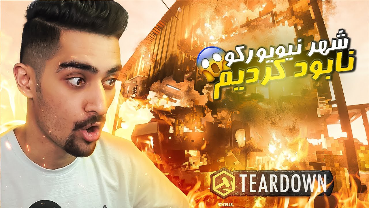 چه اتفاقی میوفتد اگر دارک هل خدا شود | Teardown😯