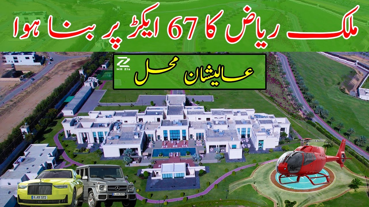 Ali Villa | Malik Riaz House | Luxurious House in Bahria Town Karachi | Ali Riaz House