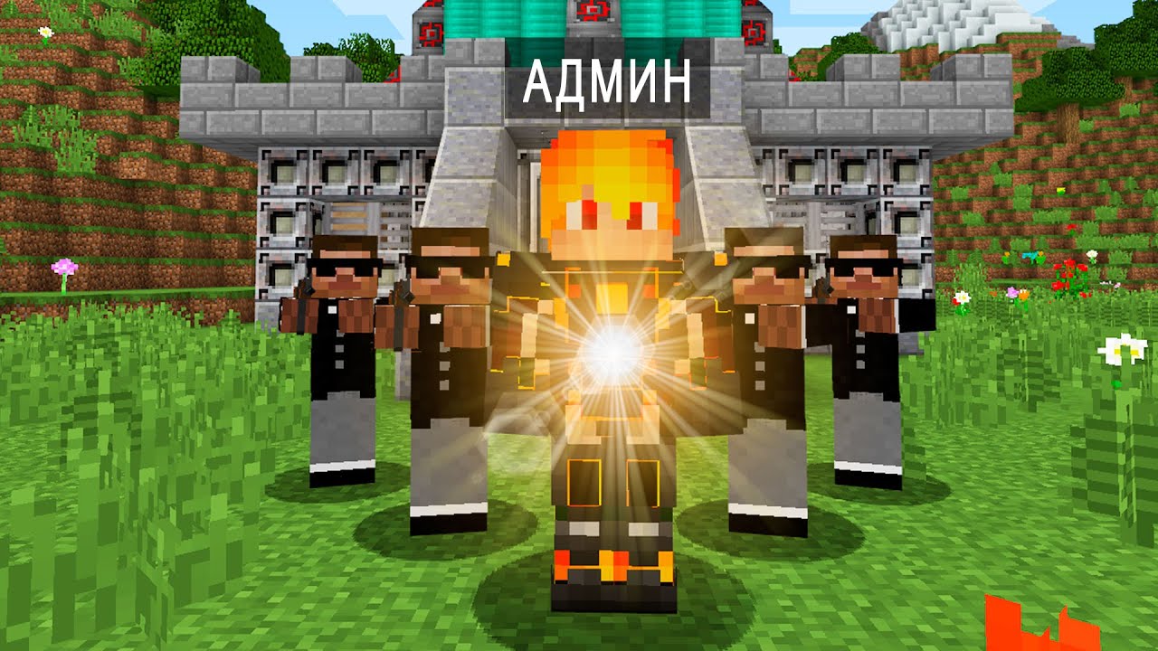 Я СТАЛ АДМИНОМ НА ВОЕННОЙ БАЗЕ В МАЙНКРАФТ 100% ТРОЛЛИНГ SCP ЛОВУШКА MINECRAFT ТРЕВОР ХЕНДЕРСОН