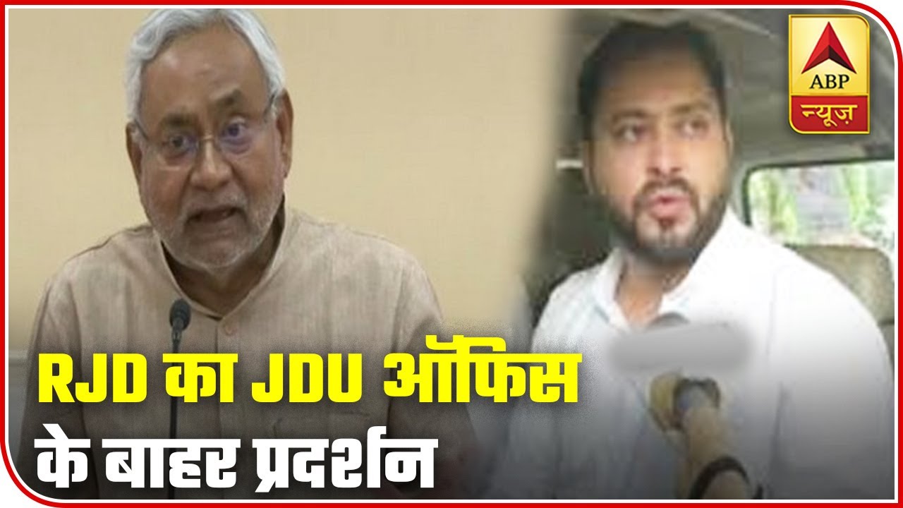 Bihar: RJD Workers Stage Protest Outside JDU Office Amid CM's Virtual Rally | ABP News