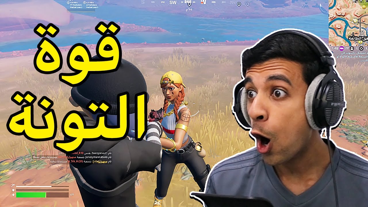 اخر يوتيوبر يلعب الموسم الرابع😹|Fortnite