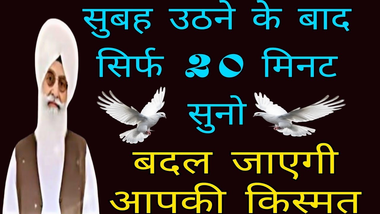 07/02/2026 शनिवार // सुबह उठने के बाद सिर्फ 20 मिनट सुनो // रूहानी शब्द राधा स्वामी जी  // rssb