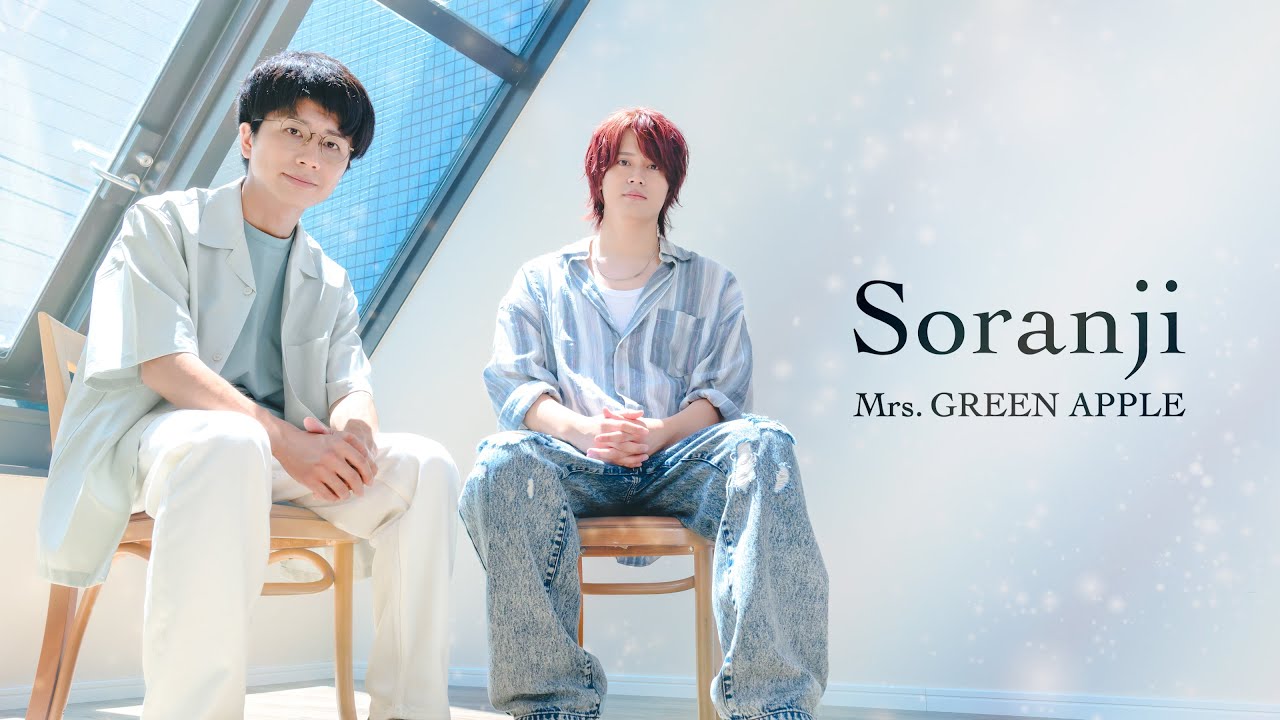 Soranji / Mrs. GREEN APPLE【MELOGAPPA】