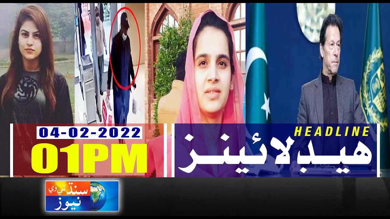 01 PM Headlines & Bulletin LIVE || Sindh TV News || 04 February 2022