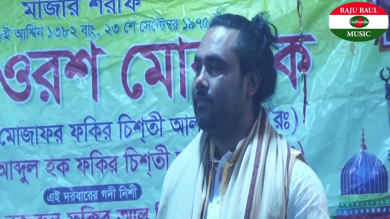 আর কি ফিরে পাবো রে।আমি যারে।বিচ্ছেদ শুনে ভক্তরা কেঁদে বুক ভাসালেন।আলামিন সরকার,Raju Baul  music HD 