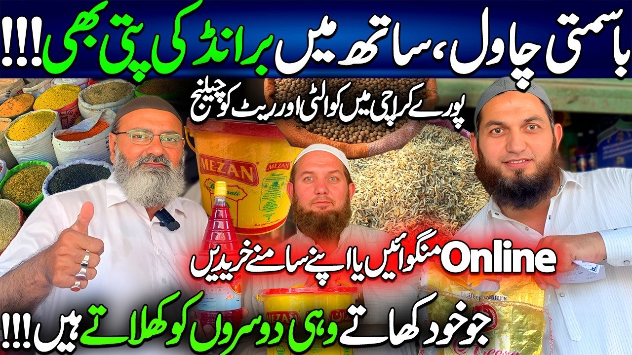 Sasta Rashan Kaha Milta Hai | Wholesale Grocery | Aligarh Market Karachi | Ramadan | Wah G Wah