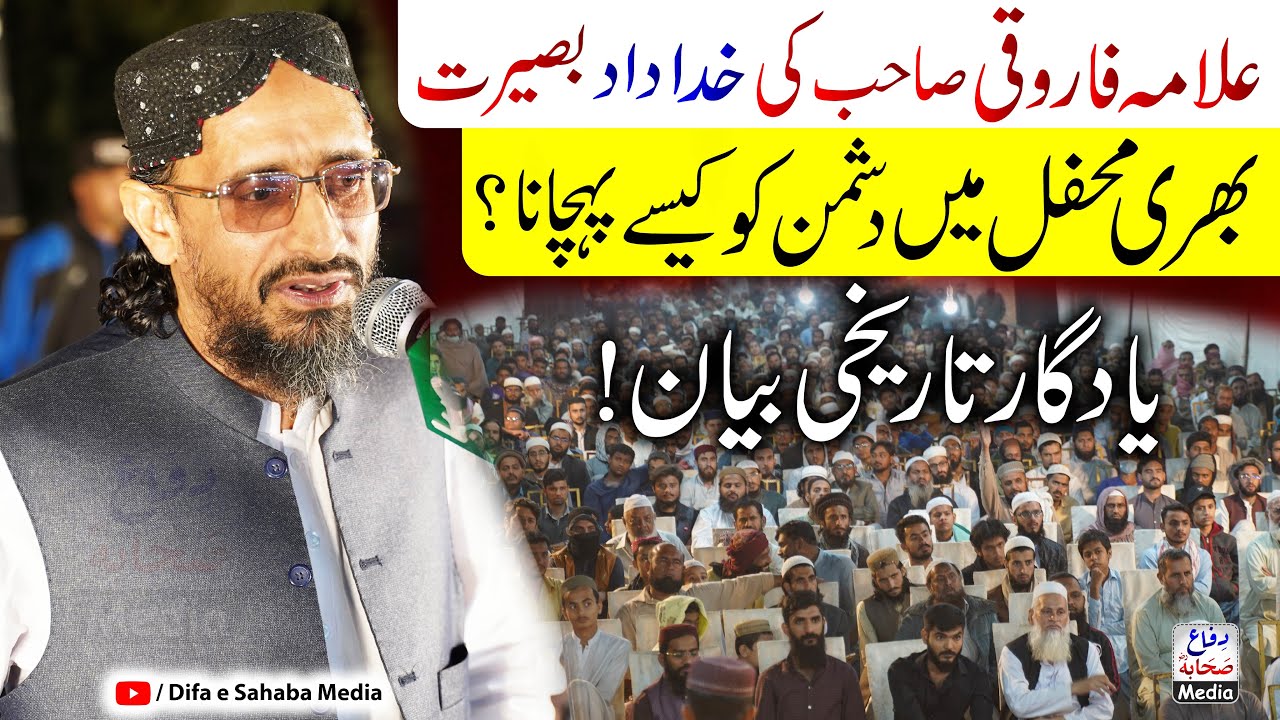 Allama Farooqi Byan In Shamsi Society Airport Karachi | 30-Nov-2021