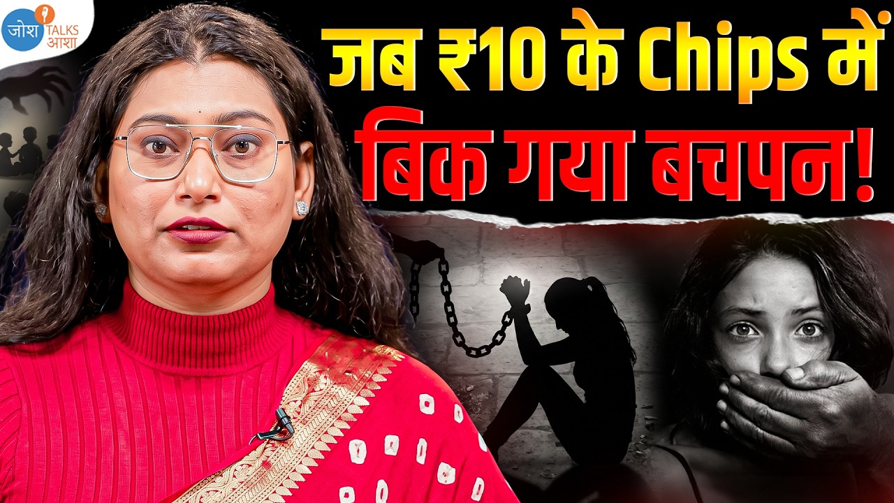 S*X & Human Trafficking का Dark Truth | Swati | Social Change | Josh Talks Aasha |  #inspiration