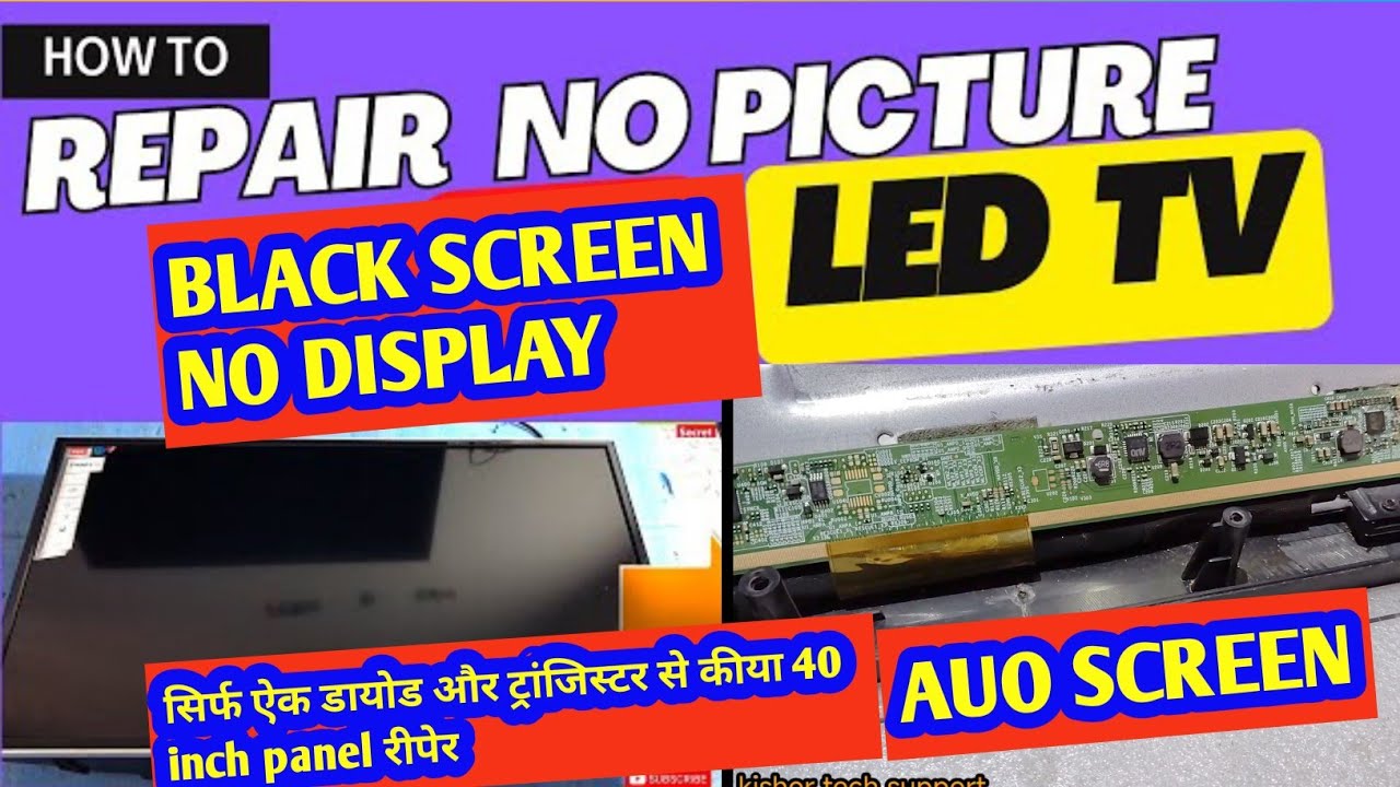 How To Repair 40 inch Led tv No Display Repair || 40 inch Led tv repair no picture कैसे सही करे |